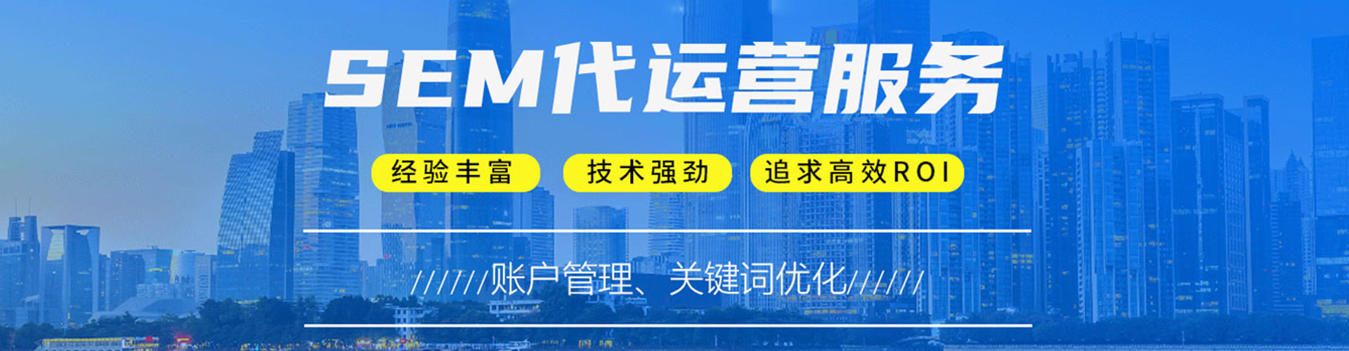 都昌sem专员